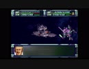 スーパーロボット大戦F完結編　精神コマンド禁止動画　DCルート　第76話　1/４　『ダブル・フェイク』　