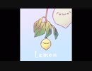 やる気のないLemon (米津玄師)