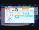 【7/15放送分】アイマスっぽいパワプロ（1/3）
