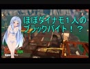 【スプラトゥーン2】第3話　ブラックバイト【VOICEROID実況】