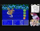 【FF5】神竜戦【SFC】