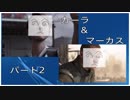 今さらDetroit⁉　パート２　