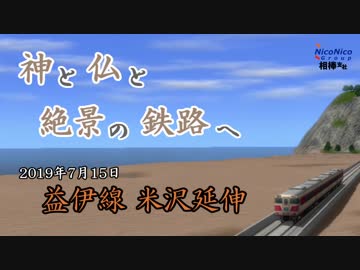 【A列車で行こう9】ニコニコ鉄道相棒支社season２ 第八閉塞