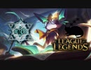 【実況プレイ】ユーミの布教活動【LoL】#3-2