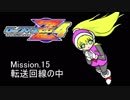 イレギュラーゆかりん4 mission.15【ロックマンゼロ4】
