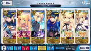 【FGO】青王パでファイナル本能寺高難易度「怒涛！かかれ柴田！」