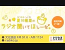 MOMO・SORA・SHIINA Talking Box  夏川椎菜のラジオ聞いてほしーな。2019年7月15日#055