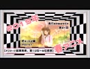 【第91回】奥行きのあるラジオ～2019年春アニメ終わったよ編～ Part1【ランキング】