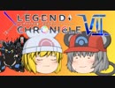 【ポケモンUSM】新章ツノポケモン統一でLEGEND CHRONICLE Ⅶ【VS zoma】
