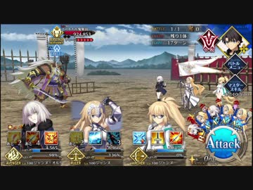 【FGO】ジャンヌパでぐだぐだファイナル本能寺 高難易度！