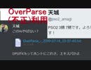 PSO2 3鯖のOverParse(不正ツール)利用者 天城 @pso2_amagi