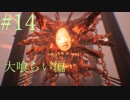 【ホラー実況】廊下を駆け抜けろ！！《影廊実況》＃14
