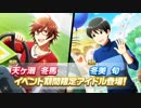 【エムステ】不屈のスチーム・ガンマンガシャ&4th STAGE ～TRE@SURE GATE～ガシャ&極上の香り！フレーバーガシャ【モバM】