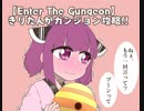 【Enter The Gungeon】きりたんがガンジョン攻略!!Part3