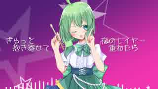 【UTAUカバー】ミラクルペイント【雨歌エル】