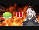 あかりちゃんVSずんだ餅