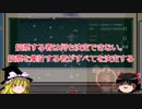 【ゆっくり解説】選挙についての動画【選挙】