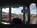 近江鉄道 多賀線 全区間前面展望