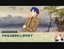 【シノビガミ】日本人と挑む「蒼海に響け漢唄！！」03