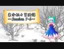 【東方卓遊戯】東方妖々冒険譚【SW2.5】Session 7-5