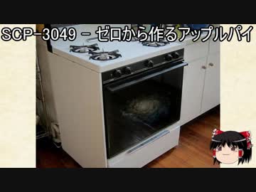 ゆっくりと一緒にSCPを紹介したい！その63【SCP】