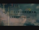 「バイオリン」ロード・エルメロイⅡ世の事件簿OPテーマ「starting the case：Rail Zeppelin」
