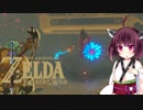 【BotW】きりたんが息吹の世界を駆け巡るpart22