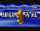 【縛り実況】レンタルポケモンのみで、めざせ完全制覇！！ ポケモンスタジアム金銀縛り実況プレイ part13