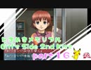 【女性実況】高校生活を取り戻せ！16【ときメモGS2】