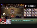 千年戦争アイギス　2人の戦場の記憶 特別編　魔神DEM編