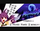 Nintendo Switchで遊べる　オススメゲーム紹介　[ The Messenger ]