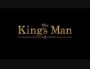 ザ・キングズ・マン　北米版特報【キングスマン　シリーズ最新作】