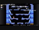 シーガさんとaisssyさんの ファミリーコンピュータ Nintendo Switch Online【実況プレイ】その23