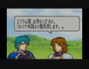 【実況】クジ引きファイアーエムブレム～聖魔の光石～10章①