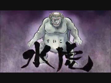ゲゲゲの鬼太郎 水虎 後半 ニコニコ動画
