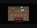 【実況】ルナティック・スクール　part1