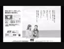 ACジャパン ラジオCM「最後の手紙」