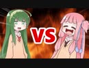 茜ちゃんVS東北ずん子