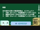 【箱盛】都道府県クイズ生活(45日目)2019年7月14日