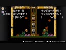 シーガさんとaisssyさんの ファミリーコンピュータ Nintendo Switch Online【実況プレイ】その25