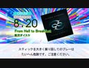 【DTX】From Hell to Breakfast / 黒沢ダイスケ