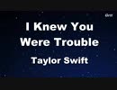 【発音記号カラオケ】 I Knew You Were Trouble - Taylor Swift