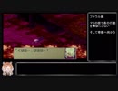 （ゆっくり音声動画）ブレスオブファイア４やり込みプレイpart.２４