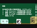 【箱盛】都道府県クイズ生活(46日目)2019年7月15日
