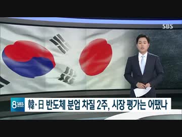 外国人の国内債券保有額125兆W史上最大に半導体企業株価↑日素材企業↓