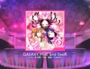 スクフェス　GALAXY HidE and SeeK  [MASTER]