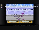 シーガさんとaisssyさんの ファミリーコンピュータ Nintendo Switch Online【実況プレイ】その27