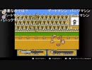 シーガさんとaisssyさんの ファミリーコンピュータ Nintendo Switch Online【実況プレイ】その28