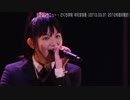 2013年03月31日　国内ライブ　10　さくら学院2012年度（中元すず香）卒業ライブ　「桜色」