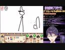 サボテンを描くつもりが卑猥な感じになってしまい戦犯になる剣持刀也UC